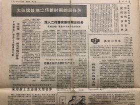 广州日报 原版老报纸 5期合售
1978年2月18日1一4版
1978年3月6日  5一6版
1978年3月8日  1一6版
1978年5月5日  1一4版
1978年5月8日  1一4版