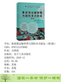 弟子规增广贤文解释版牛晓丽电子工业出9787121379000方照琪电子工业出版社9787121379000