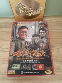 三十集电视连续剧 : 士兵突击 七碟装DVD