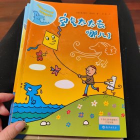 水先生的奇妙之旅科学图画书系（全8册）