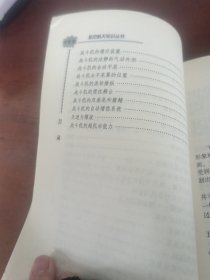 飞行的科学。