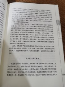 东江名人