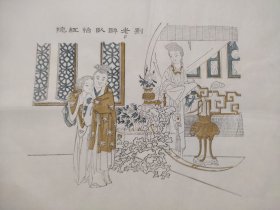 杨柳青木版年画线戏曲故事4副.赠一幅有大洞，a4大小尺寸不准自鉴