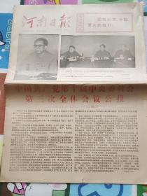 河南日报1977年7月23日