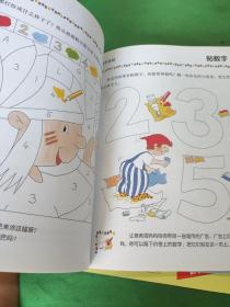 德国幼儿经典数学游戏（套装全12册）