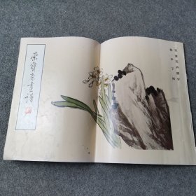 荣宝斋画谱9：写意花卉部分