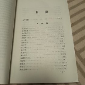 围棋人生 缺版权页，内页整洁不缺不残