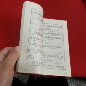 实用圆珠笔书写字帖