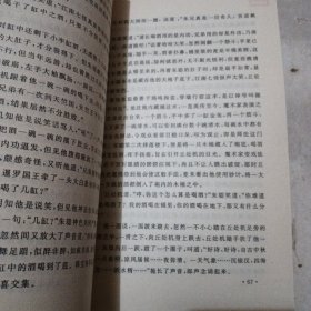 射雕英雄传，1，2，3，4