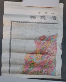 福建省地质图12张b2-0