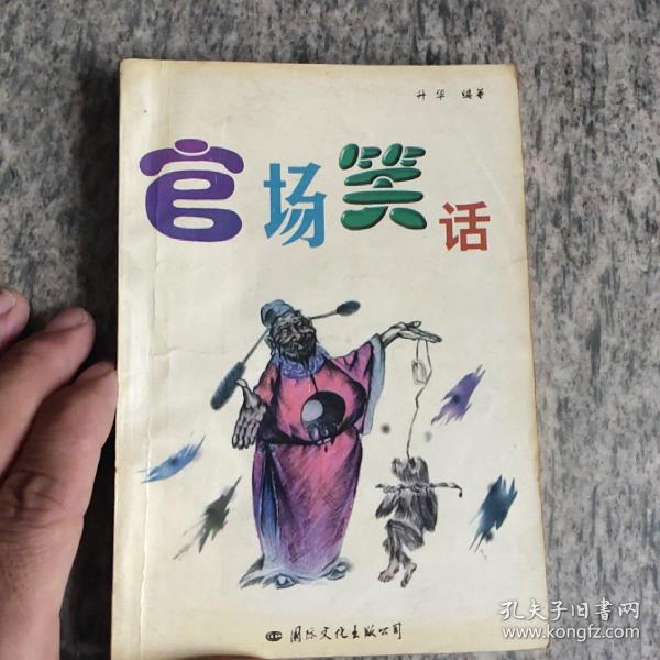 幽默笑话丛书---幽默酒笑话