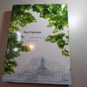 Sou Fujimoto Architecture Works 1995-2015：藤本壯介建筑作品集