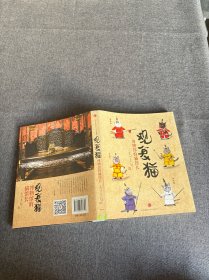 观复猫：博物馆的猫馆长 签名