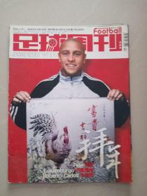 足球周刊     2005 、02、2