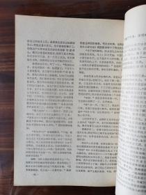 希望（1979年3.4合刊）