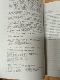 时代教育·国外高校优秀教材精选：量子力学概论（翻译版）（原书第2版）