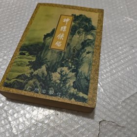神雕侠侣新版