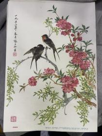 春燕桃花张大壮作上海图片出版社1957年1版2印