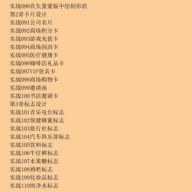 中文版Photoshop CS6平面设计实例教程