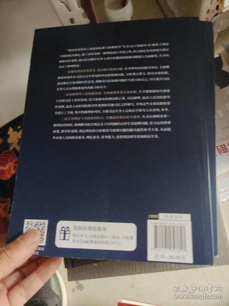 危害税收征管罪·侵犯知识产权罪·扰乱市场秩序罪立案追诉标准与疑难指导