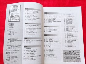 大历史——中华传奇 2011.9 【解读历史 感悟历史 还原历史】