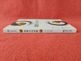 象棋全局攻略