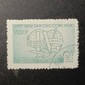 越南邮票北越，1957年世界工联大会邮票