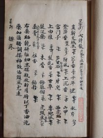 秘传丹丸药散全录，大开本，3册全，长27.5厘米，宽20厘米，书法精美