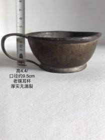 4.4/9.5cm品好厚实老锡杯耳杯茶杯茶具老锡器