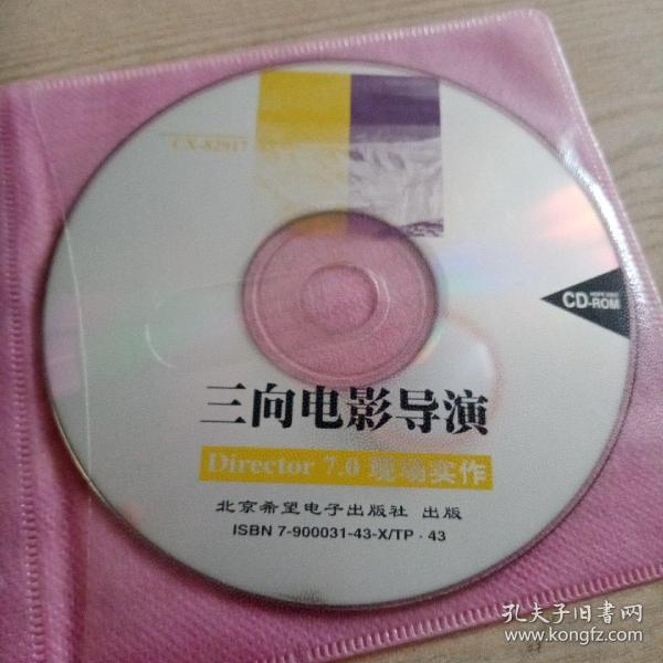 光盘三向电影导演