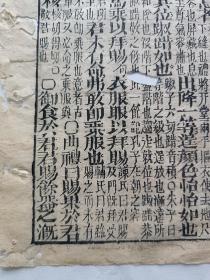 古籍散页《小学集注》 一页,页码11,尺寸29.5*23厘米,这是一张古籍散页,不是一本书,自然老旧,虫蛀破损比较严重,详见细节图,本店作品都是实售价格,不做任何虚标价格,不包邮、不议价,看好直接下单即可,同一包裹100件之内自动合并邮资。