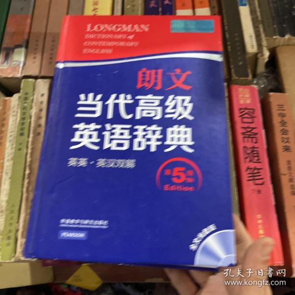 朗文当代高级英语辞典