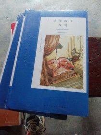 悬崖山庄奇案：阿加莎·克里斯蒂作品6【全新 塑封】