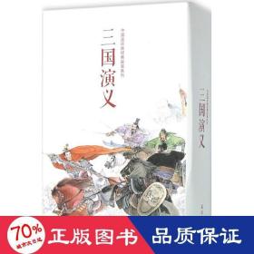 中国连环画经典故事系列·三国演义（全24册）