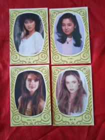 80年代年历卡（香港，日本，外国影星年历卡）背面带1986年历，中国电影出版社出版，一套4张，品相好如图。
