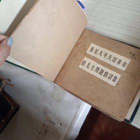 辛亥革命 1961 6