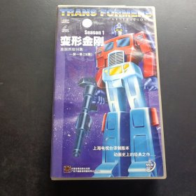 變形金剛第一季16集 8張光盤