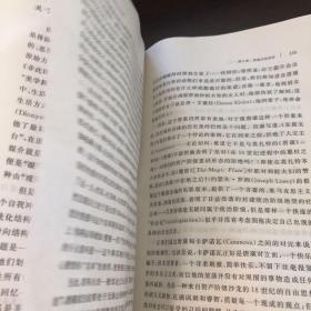 因为他们并不知道他们所做的：政治因素的享乐