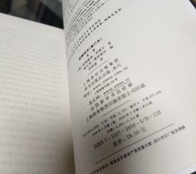 逻辑研究（第一卷）：纯粹逻辑学导引