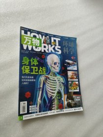 环球科学万物2023年7月号