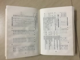 民国史料丛刊[439]——经济·财政——河南省财政法规汇编[二]----大32开精装本-----2009年1版1印