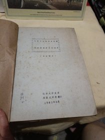 北京师大图书馆馆藏有关美国历史的书目【中文部分