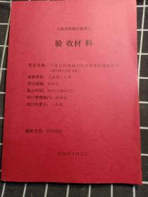 大连市构建城市创新体系的战略研究