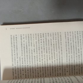 道德的理想主义 历史哲学[二本合售]