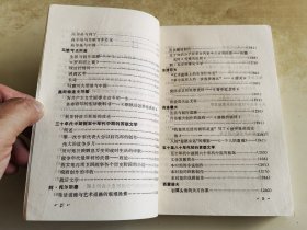 苏联文学史略