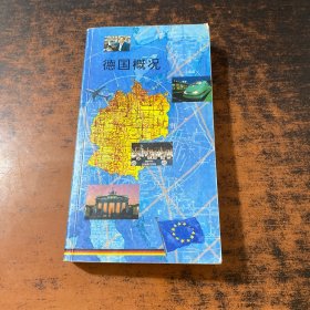 德国概况 1996