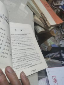 上海农村思想政治工作论文荟萃（印5000册）