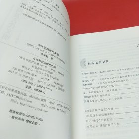 清华简及古代文明