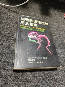 简明英语语法和用法指南