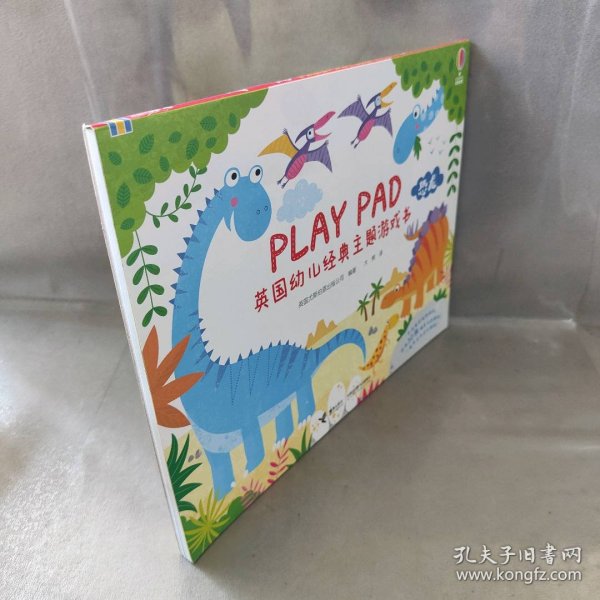 Playpad英国幼儿经典主题游戏书:恐龙